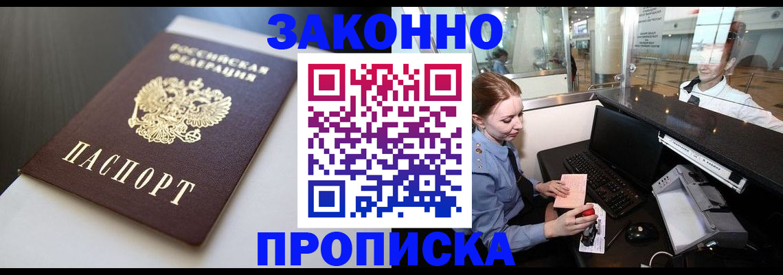 временная регистрация госуслуги в Долинске