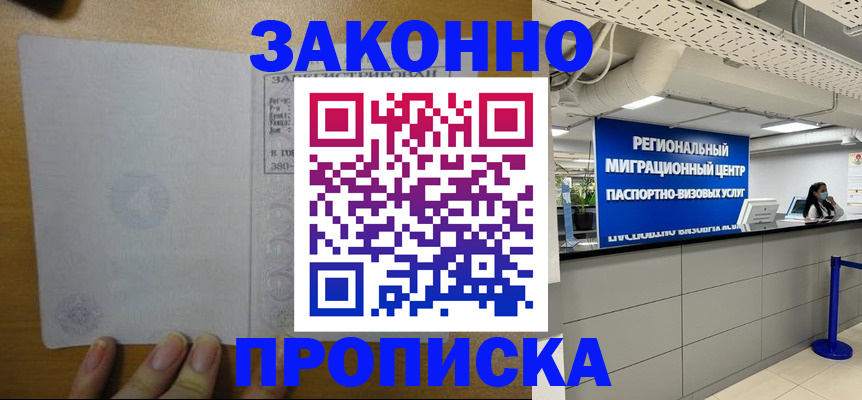 прописка для кредита в Долинске